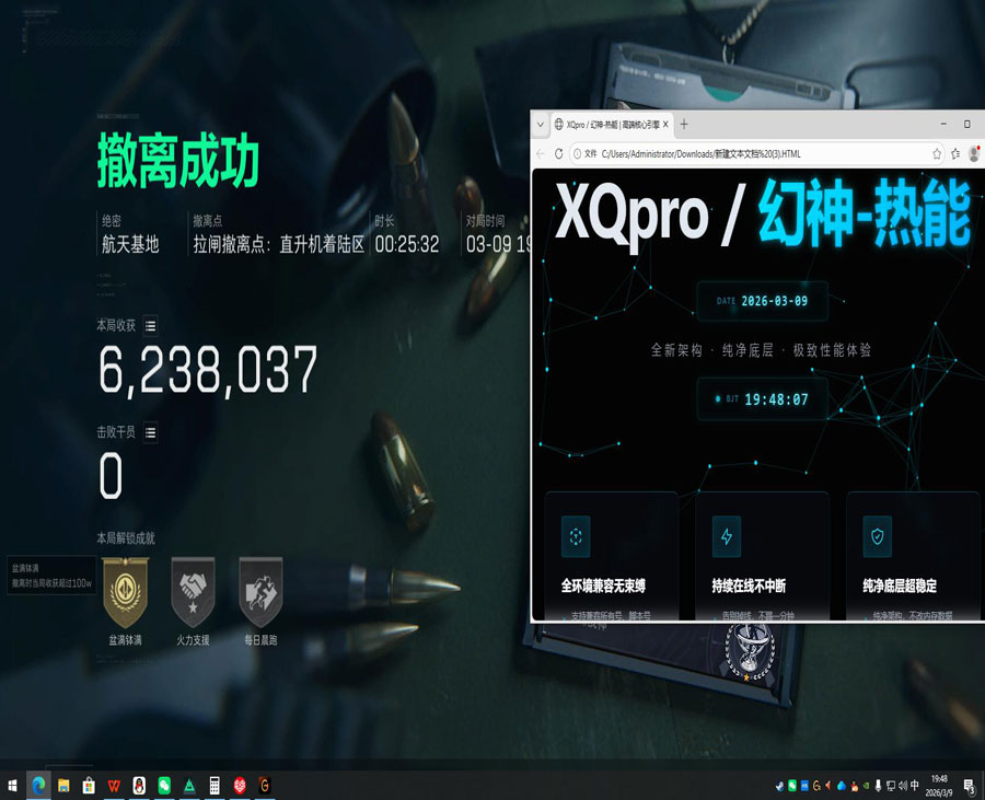 三角洲外挂主页面板透视自瞄效果